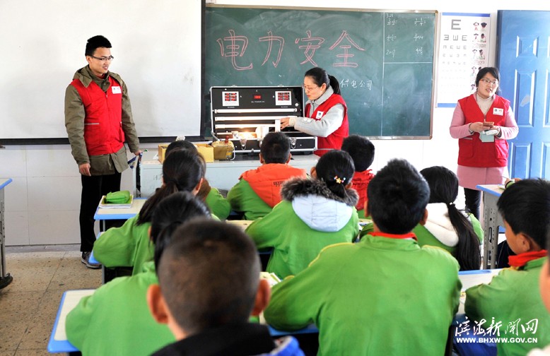 全國中小學安全教育日